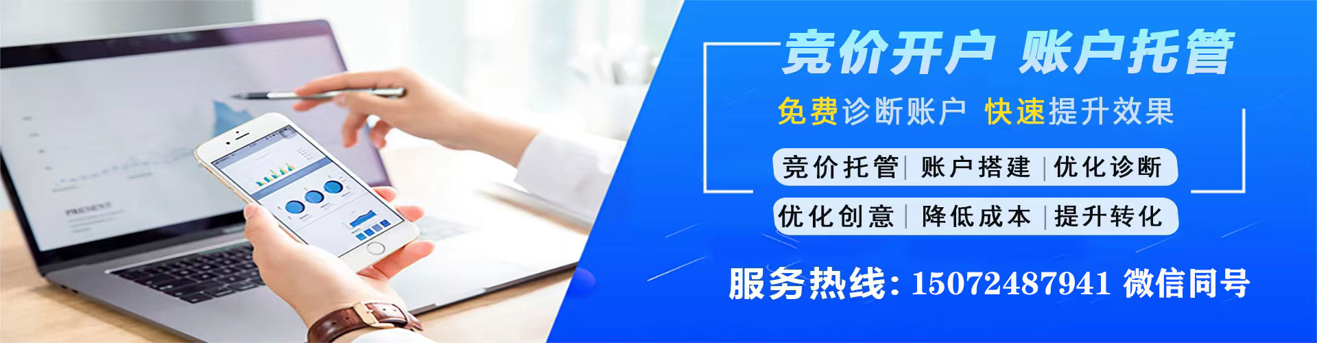 罗源信息流优化师